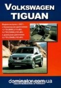 VW Tiguan ��� � 2007 ������������� �1,4/2,0 �2,0 ���408