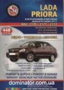 ��� 2170 Lada Priora ���+������� ������� 8/16 �� ������ ���.448