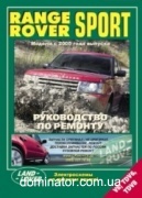 Range Rover Sport c 2005 ������ ������ �4,2/4,4�2,7/3,6 ���.608