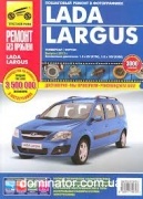 ��� Lada Largus c 2012 1.6 � (8/16 ��) ��/��� � ���� ������ ��� ���.320/4972