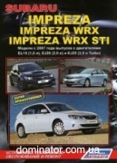 Subaru Impreza|Impreza WRX WRX STI ��� c 2007 ���.������������ ������ �1.5/2.0/2.5 ���.536
