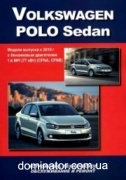 VW Polo c 2010 ����� ��� ������������� �1,6� ���.368