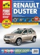 Renault Duster 4�2,4�4 � 2011 ��� � ��.���� ������ ��� �1,6/2,0 ���.320 ��.��