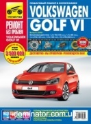 VW Golf VI c 2008 ������� ��� � ��.���� ������ ��� �1,2/1,4/1,6/2,0 ���.328