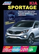 KIA Sportage III c 2010 ��� ����� ������������ ������ �2,0�2,0 ���.576