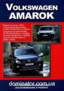 VW Amarok DoubleCab c 2010 ����� ��� ������������� �2,0�2,0 ���.376