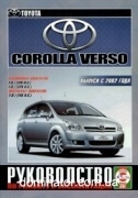 Toyota Corolla Verso ��� c 2002 ��� �1,6/1,8�2,0 ���.304