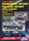 Mitsubishi Pajero Sport/Montero Sport V6 ��� 96-05 ������ � (��) | ����� �� ��������