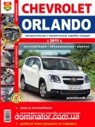 Chevrolet Orlando c 2011 ��� ��/���� ����������� �1,8 ���.384
