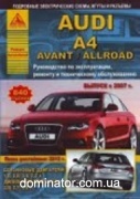 Audi A4 Avant/Allroad c 2007, c 2012 ��� ������ ���� �1,8/2,0/3,0/3.2�2,0/2,7/3,0 ���.840