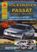 VW Passat Variant/Autrack ��� � 2010 ������ ���� �1.4/1.8/2,0�1,6/2,0 ���.768