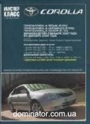 Toyota Corolla ��� 2000-2006 ����� ������ ����� �������� � | ����� �� ������