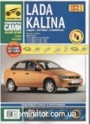 ��� 1117/18/19 Lada Kalina � 2004 ���+��� ���. � ��/���� ����������� ���� 1.4i(16V)/1.6i(8V,16V) ������ ������.320/3532