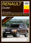 Renault Duster 4�2,4�4 � 2010 ��� ���� �1,6 �1,5 ���.334