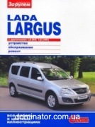 ��� Lada Largus c 2012 1.6 � (8/16 ��) ��/��� � ���� �� �����