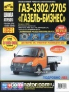 ��� 2705,3302 ������-������ � 2009 ��/��� � ���� ��.���-4216,Chrysler2,4L+Cummins 2.8 ������ ���/4707