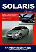 Hyundai Solaris � 2011 ��� ����� ������������ ������������� �1,4/1,6 ���.352