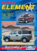 Honda Element 2WD and4WD ��� c 2003 ������ 2.4� | ����� �� �����