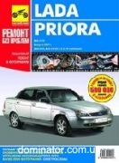 ��� 2170 Lada Priora c 2007 (1.6i V16) ��/��� � ���� ������ ��� | ����� �� ���