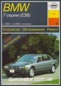BMW 7 (�38) ��� 94-2002 ���� �/� | ����� �� ���