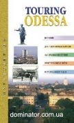 �������� �� ������ (����.). Touring Odessa