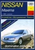 Nissan Maxima  ��� � 93 ���� � | ����� �� ������
