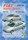 Fiat Bravo/Brava ��� � 95-01 ��� �/�