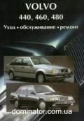Volvo 440.460.480 ��� 87-92 ��������� � | ����� �� ������