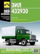 ��� 432930,32,497442 ��� 4,75 ��� ������ ��� | ����� �� ���