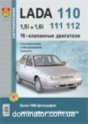 ��� 2110 ��/��� � ���� (1,5/1,6�)  16 �� �����������