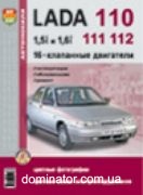 ��� 2110 ��/��� � ��� (1,5/1,6�) 16 �� ����������� | ����� �� ���