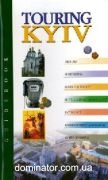 �������� �� ����� (����.). Touring Kiev