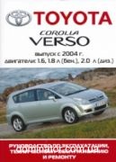 Toyota Corolla Verso ��� c 2004 �������� �/� | ����� �� ������