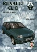 Renault Clio ��� 91-98 ��� �/� | ����� �� ����