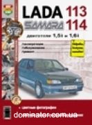 ��� 2113/14 Lada Samara (1,5 � 1,6) ��/��� � ��� ����������� | ����� �� ���