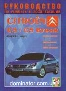 Citroen �5 ��� 00-2004 ��� �/� ��/�� | ����� �� �������