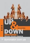 Up and Down. �������: ����� ����� ������