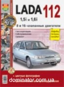 ��� 2112 ��/��� � ��� (1,5/1,6�) 8 � 16 �� ����������� | ����� �� ���