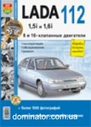 ��� 2112 ��/��� � ���� (1,5i/1,6i�) 8 � 16 �� �����������