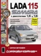 ��� 2115 Lada Samara (1,5 � 1,6) ��/��� � ��� ����������� | ����� �� ���