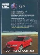 Saab 9-3 ��� c 2002 ����� ������ ����� �������� �/� | ����� �� ����