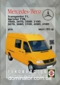 Mercedes T1 207D-410D/100D ��� � 79 ��� � | ����� �� ��������