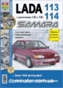 ��� 2113/14 Lada Samara (1,5/1,6) ��/��� � ���� �����������