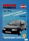 Nissan Primera ��� 90-02 ��� �/� ��/�� | ����� �� ������