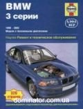 BMW 3 ��� 98-03 ������� � (��) | ����� �� ���