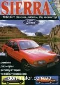 Ford Sierra ��� 82-93 �������� ��/�� �/� | ����� �� ����