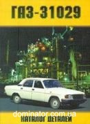 ��� 31029 ������� ������� ������