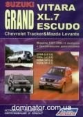 Suzuki Grand Vitara/XL.7/Escudo/Chevrolet Tracker/Mazda Levante ��� 97-04 ������ � | ����� �� ������
