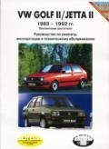 VW Golf II ��� 83-92 �������� � ��/�� | ����� �� �����������