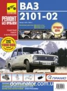 ��� 2101/02 ��/��� � ���� ������ ��� ���.208/0248